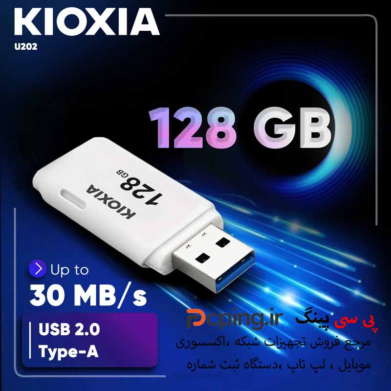 فلش مموری کیوکسیا مدل U202 ظرفیت 128 گیگابایت با رابط USB 2.0 2