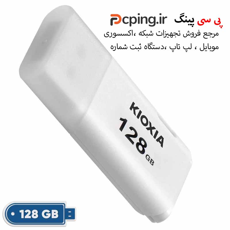 فلش مموری کیوکسیا مدل U202 ظرفیت 128 گیگابایت با رابط USB 2.0